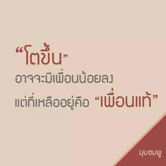 ใหม่ 84 คำคมเสี่ยวๆ แคปชั่นโดนๆแปลกๆ เอาไว้ส่งต่อในเฟสบุค  แชร์ต่อไม่รอแล้วนะ คำคม ถ่ายรูป เอียง คอ - แคปชั่น